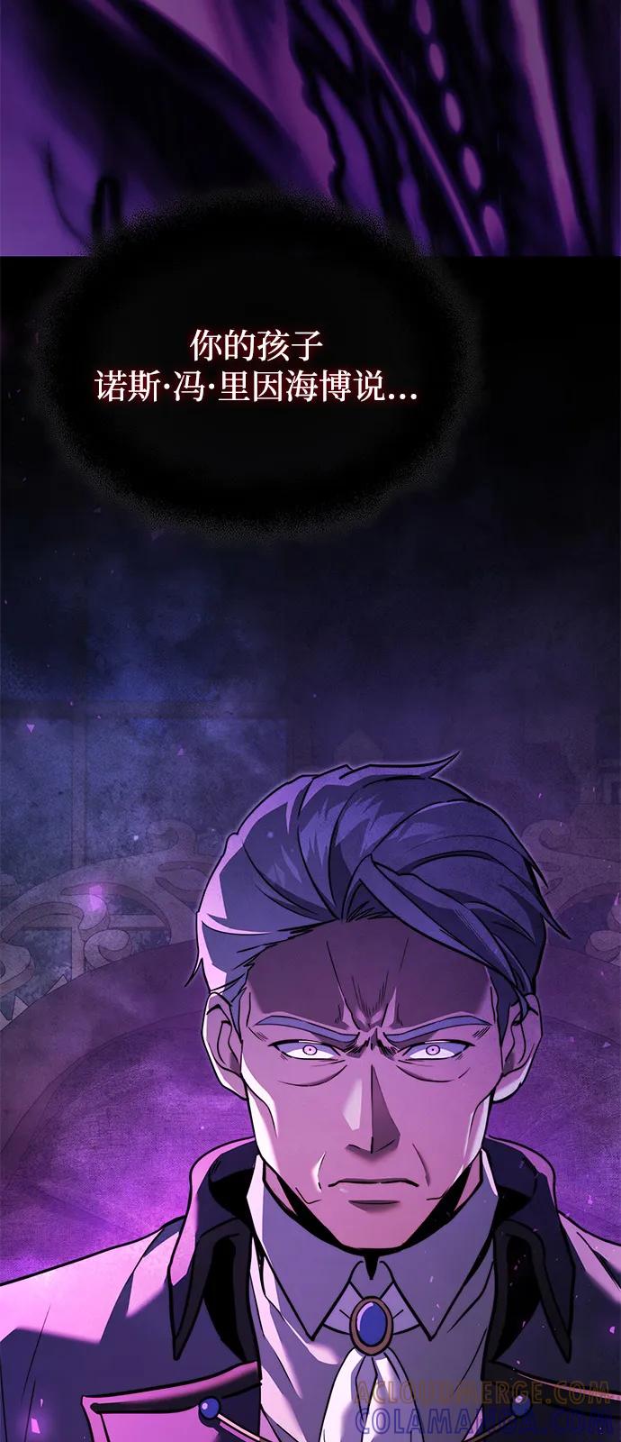 《身患绝症的天才黑暗骑士》第2季 第18话 第5页