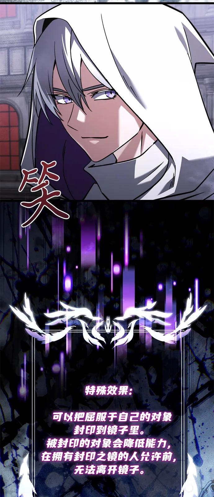 《身患绝症的天才黑暗骑士》第2季 第18话 第50页