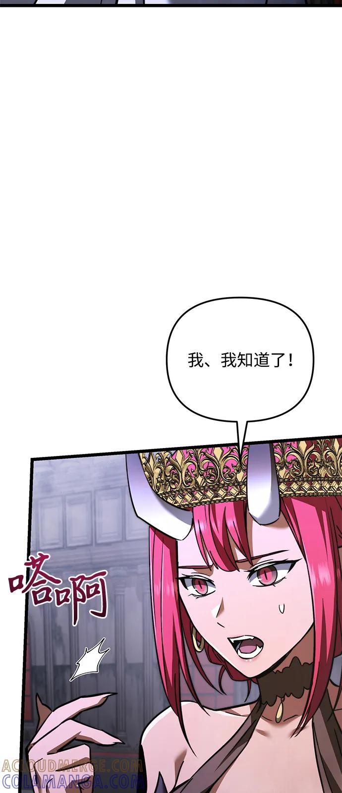 《身患绝症的天才黑暗骑士》第2季 第18话 第45页