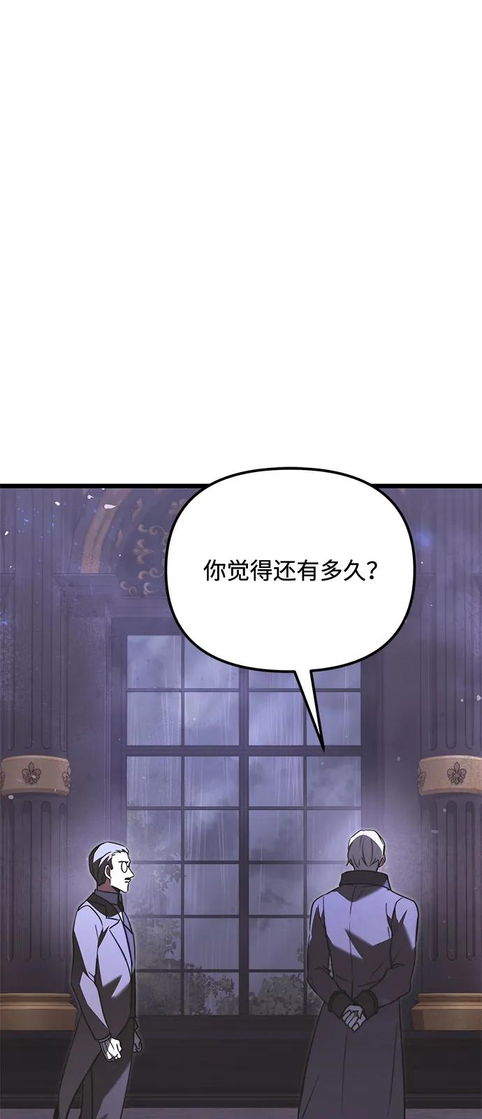 《身患绝症的天才黑暗骑士》第2季 第18话 第28页