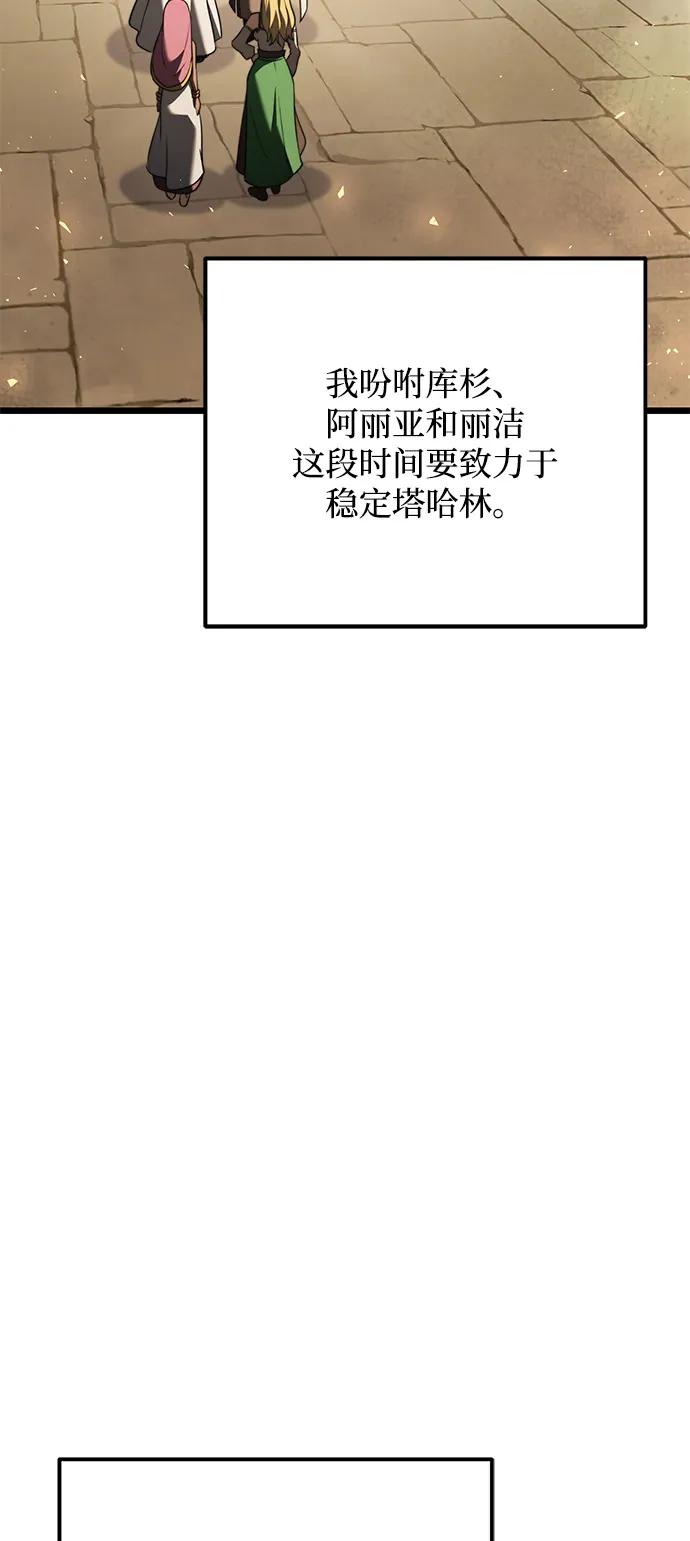 《身患绝症的天才黑暗骑士》第2季 第18话 第80页