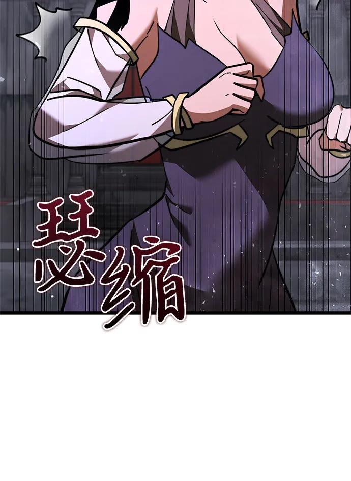 《身患绝症的天才黑暗骑士》第2季 第18话 第52页
