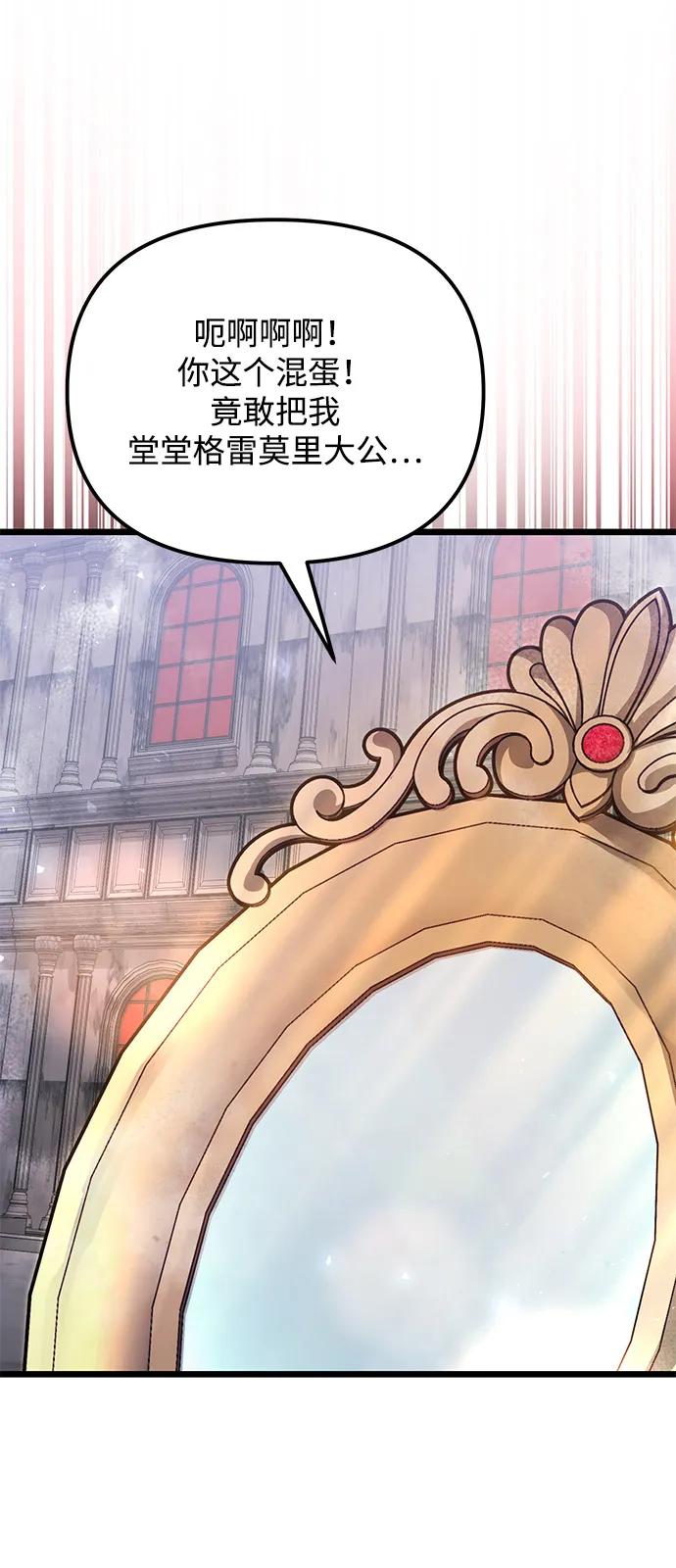 《身患绝症的天才黑暗骑士》第2季 第18话 第62页