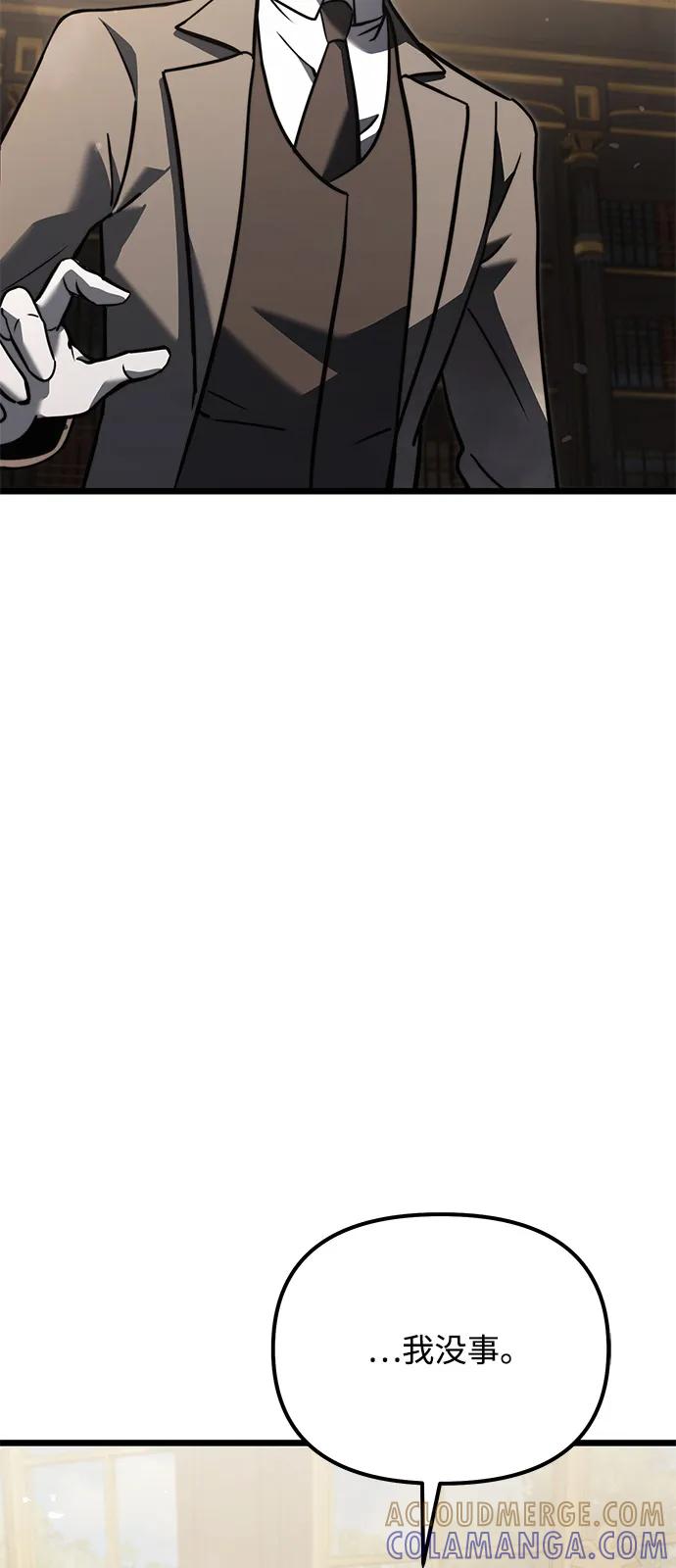 《身患绝症的天才黑暗骑士》第2季 第18话 第9页