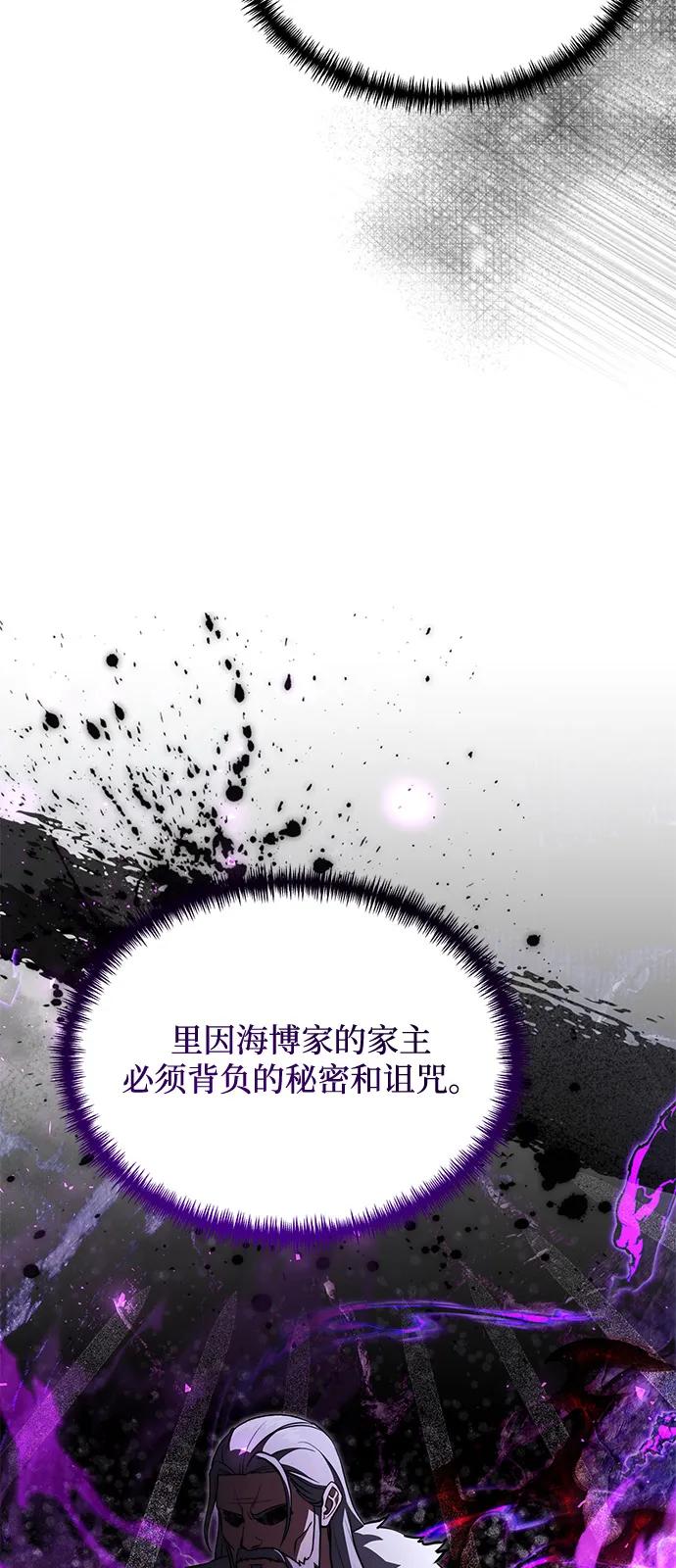 《身患绝症的天才黑暗骑士》第2季 第18话 第12页