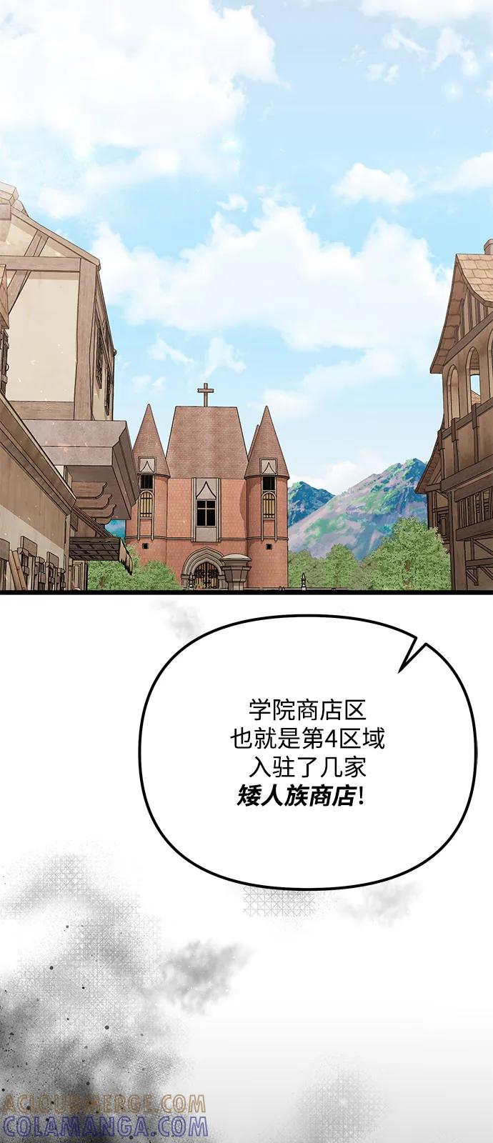 《身患绝症的天才黑暗骑士》第2季 第20话 第61页