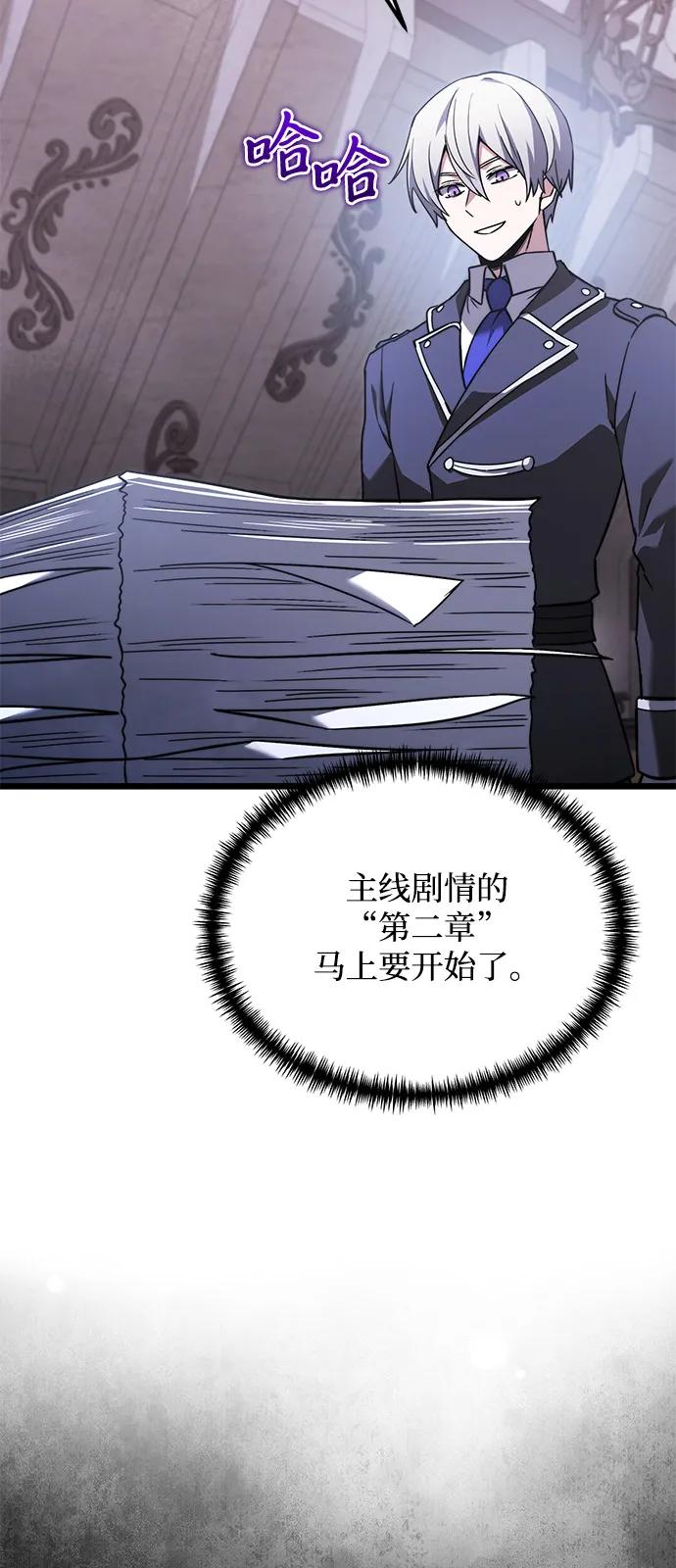 《身患绝症的天才黑暗骑士》第2季 第20话 第50页