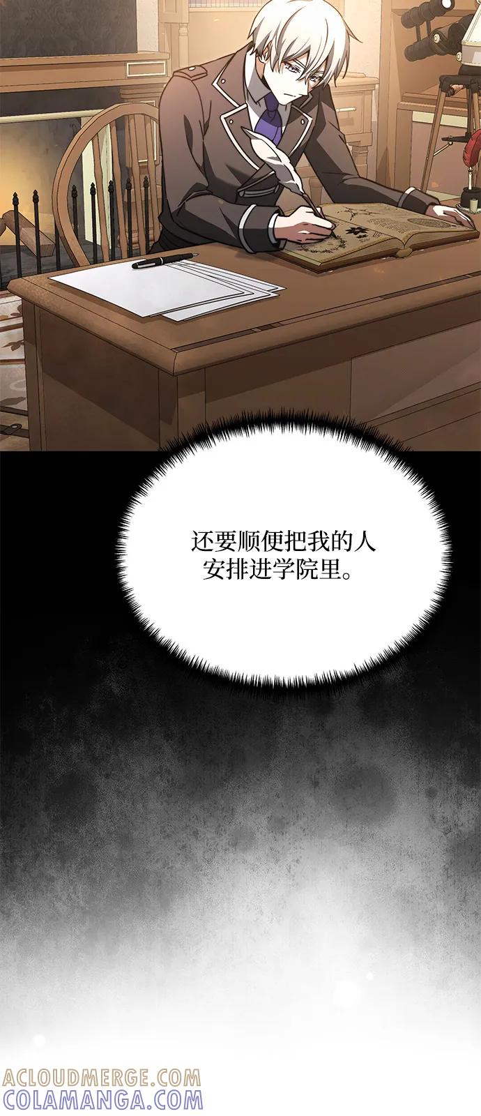 《身患绝症的天才黑暗骑士》第2季 第20话 第53页