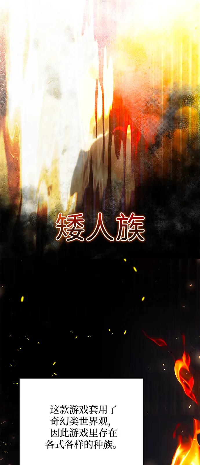 《身患绝症的天才黑暗骑士》第2季 第20话 第58页