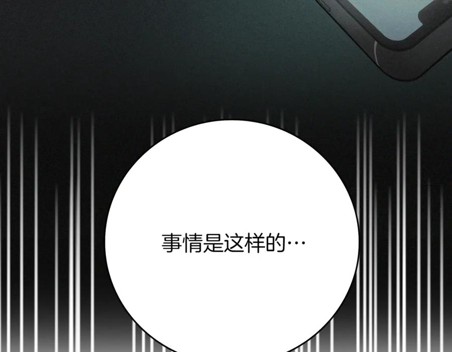 《一键三连后，我无敌了》第12话 学习神斗术 第87页