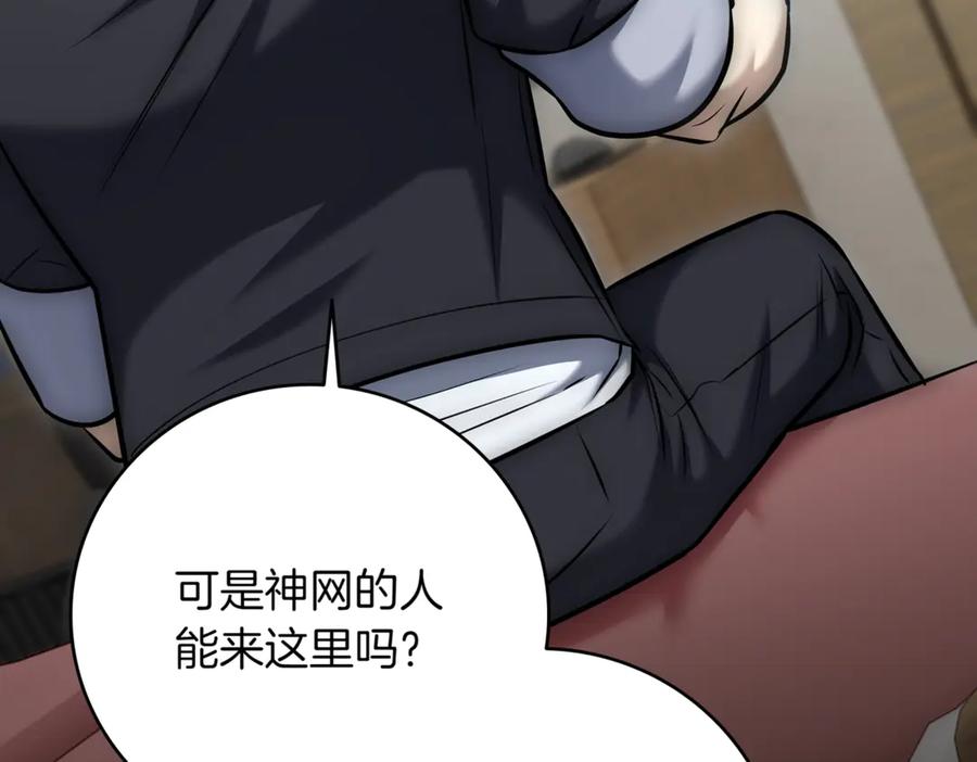 《一键三连后，我无敌了》第12话 学习神斗术 第95页