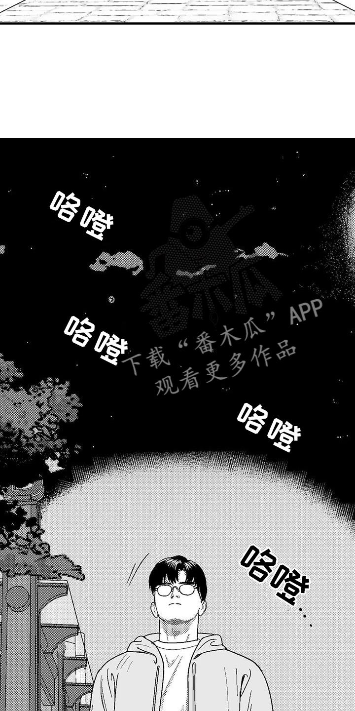 《绯色长夜》第127章：离开 第10页