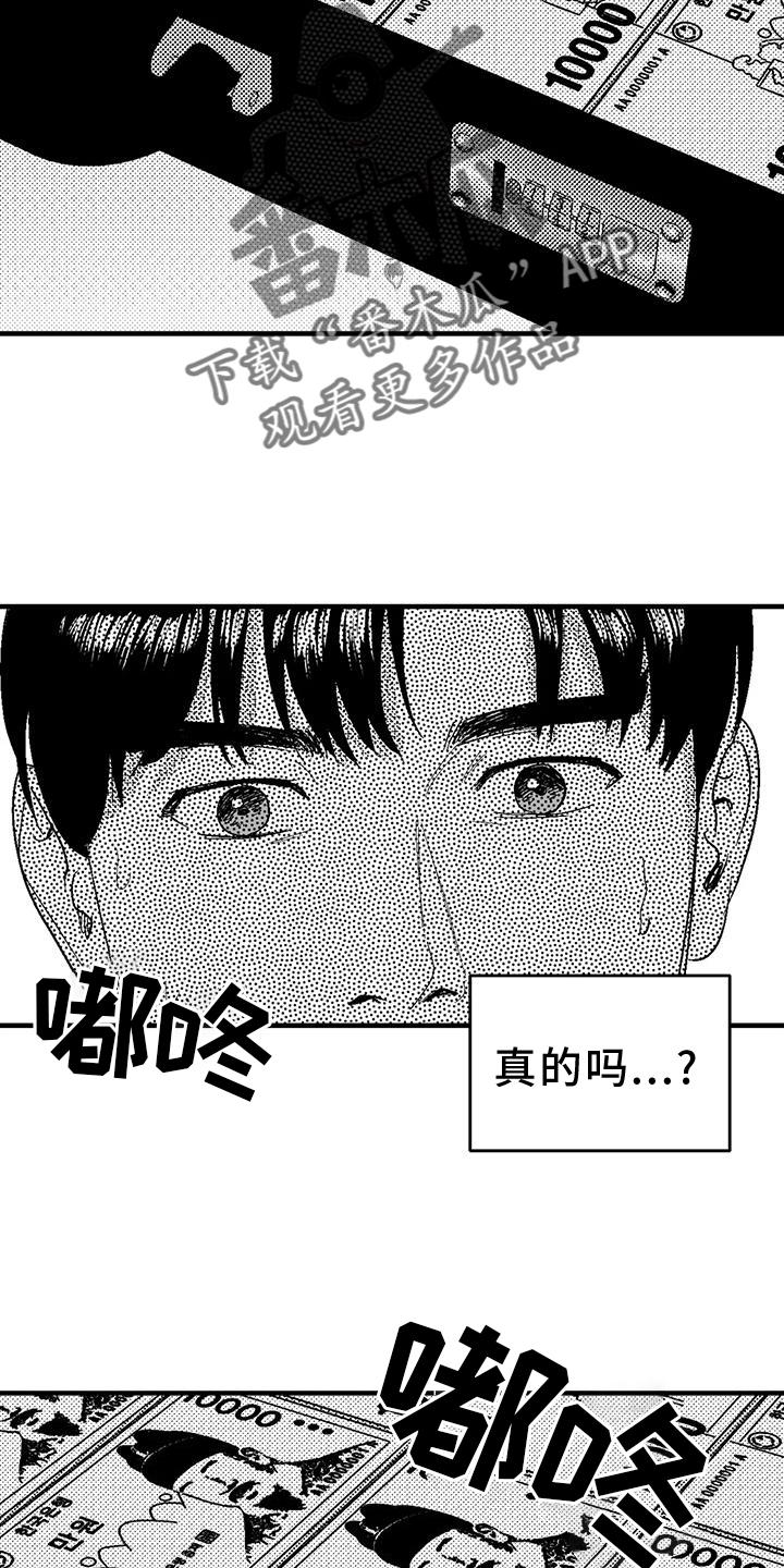 《绯色长夜》第127章：离开 第4页
