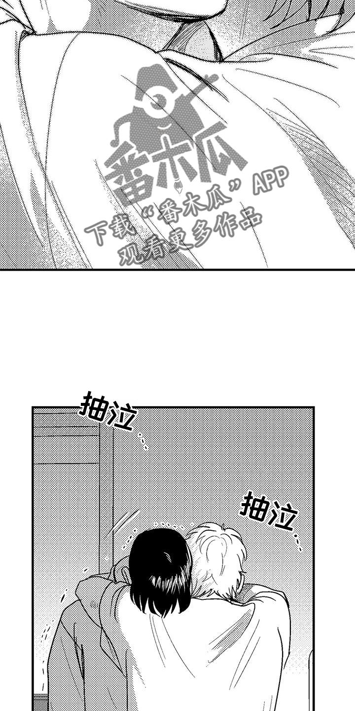 《绯色长夜》第127章：离开 第16页