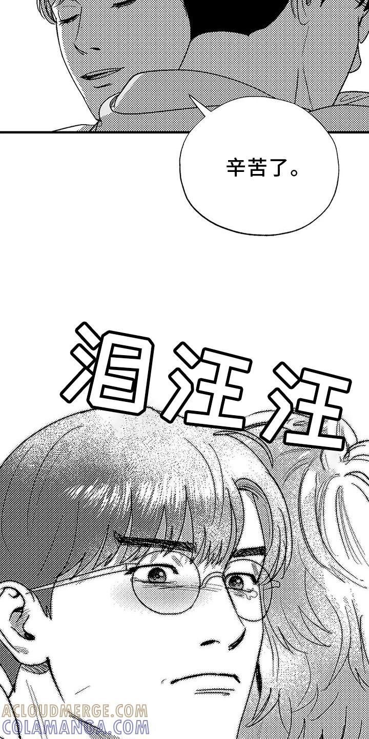《绯色长夜》第127章：离开 第15页