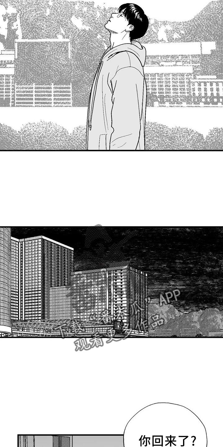 《绯色长夜》第127章：离开 第12页