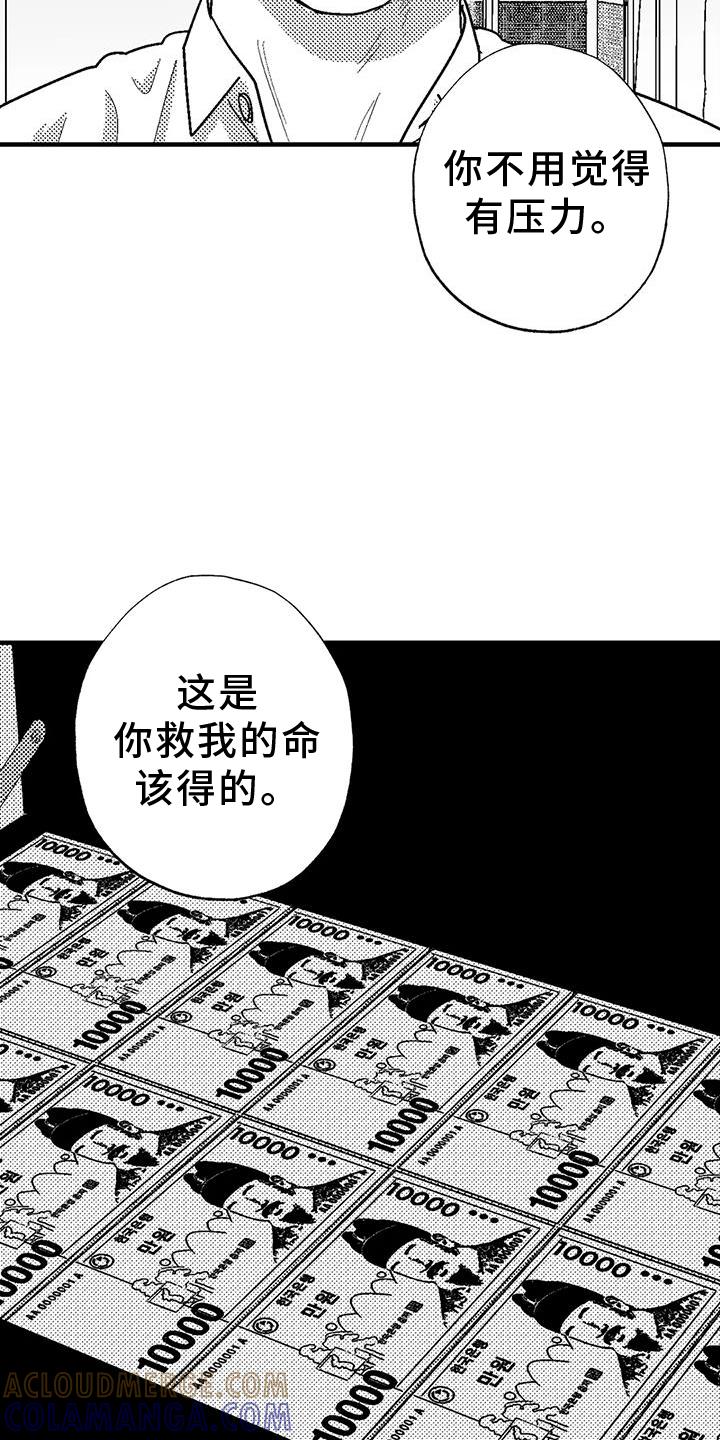 《绯色长夜》第127章：离开 第3页