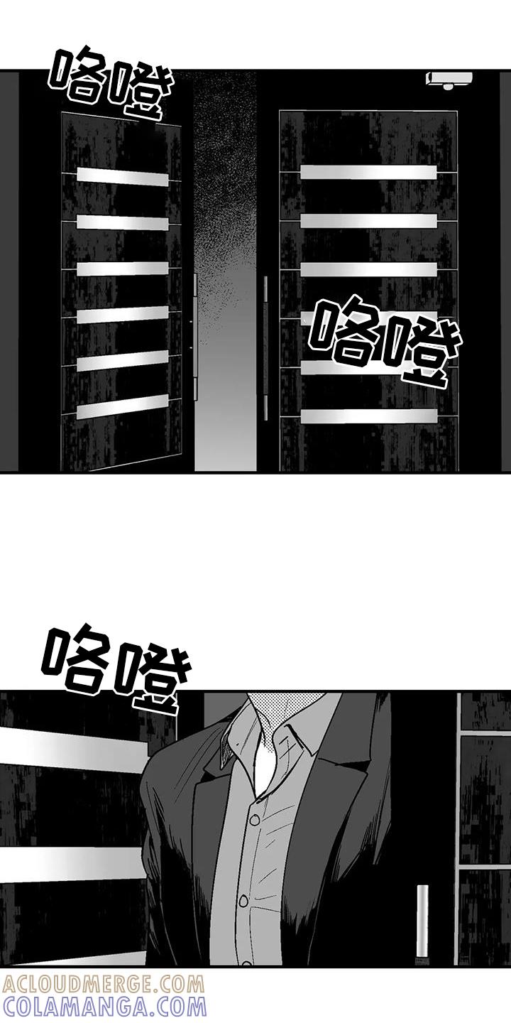 《绯色长夜》第127章：离开 第23页