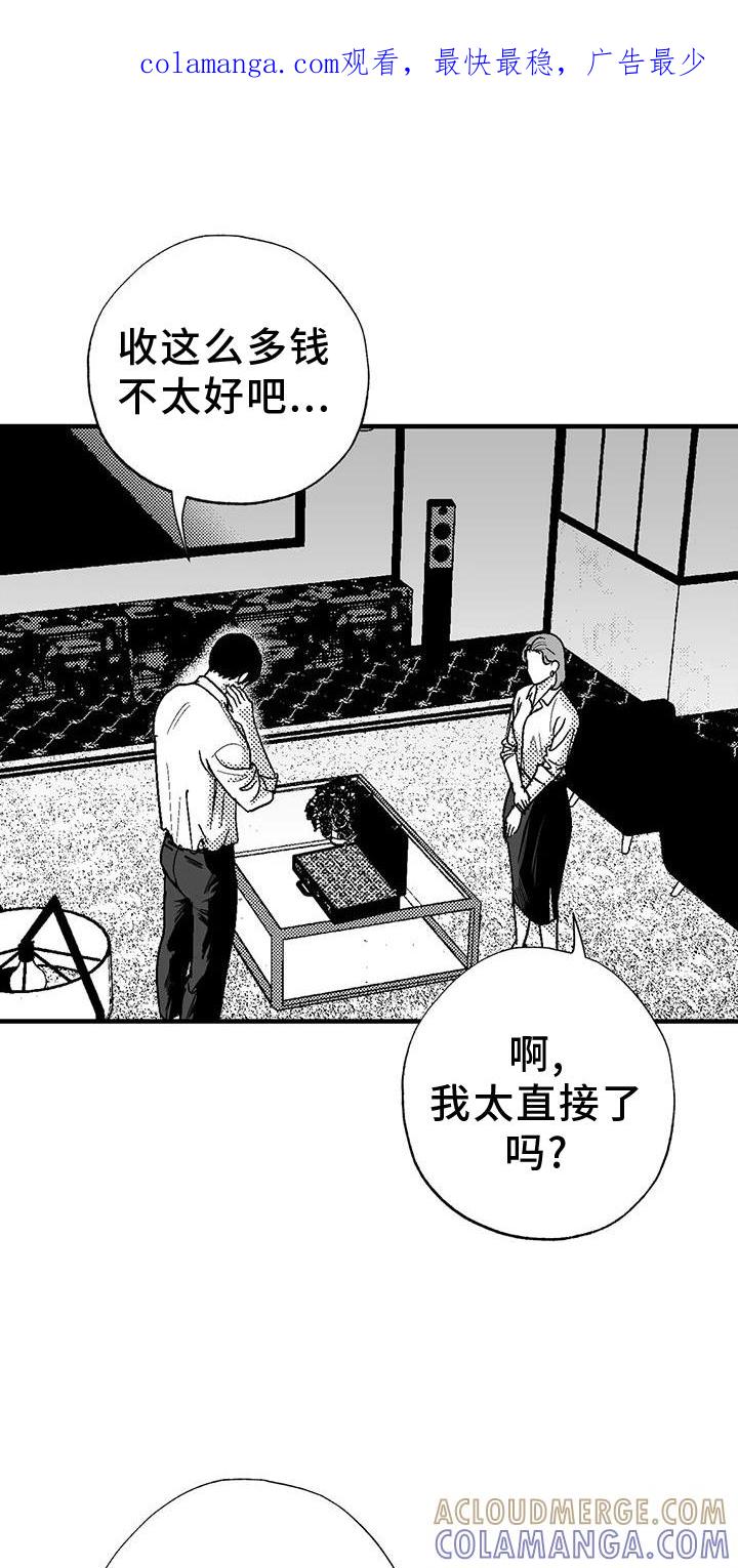 《绯色长夜》第127章：离开 第1页