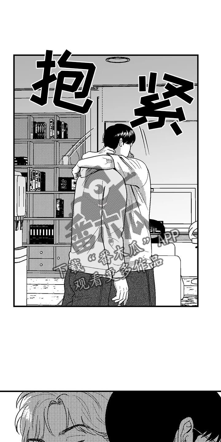 《绯色长夜》第127章：离开 第14页