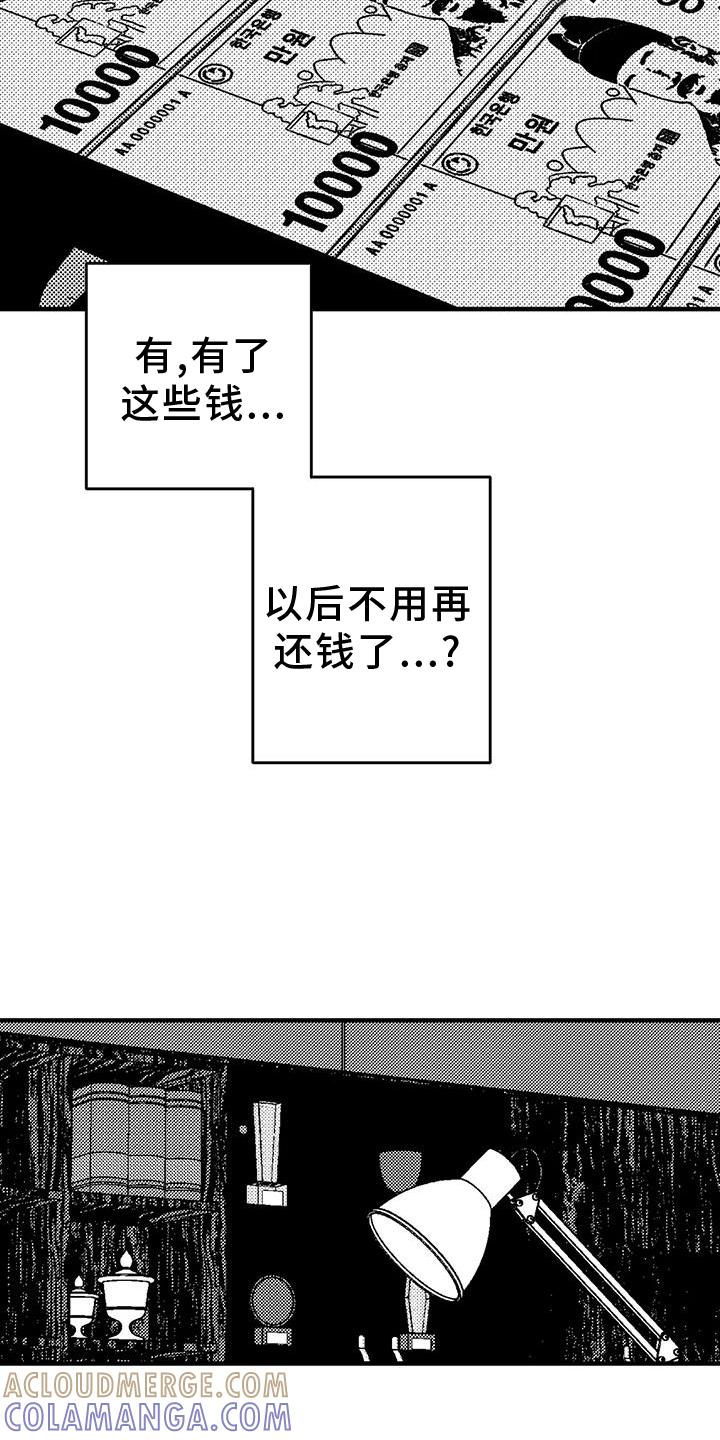 《绯色长夜》第127章：离开 第5页