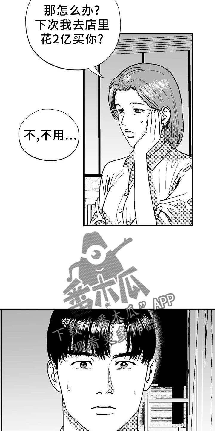 《绯色长夜》第127章：离开 第2页