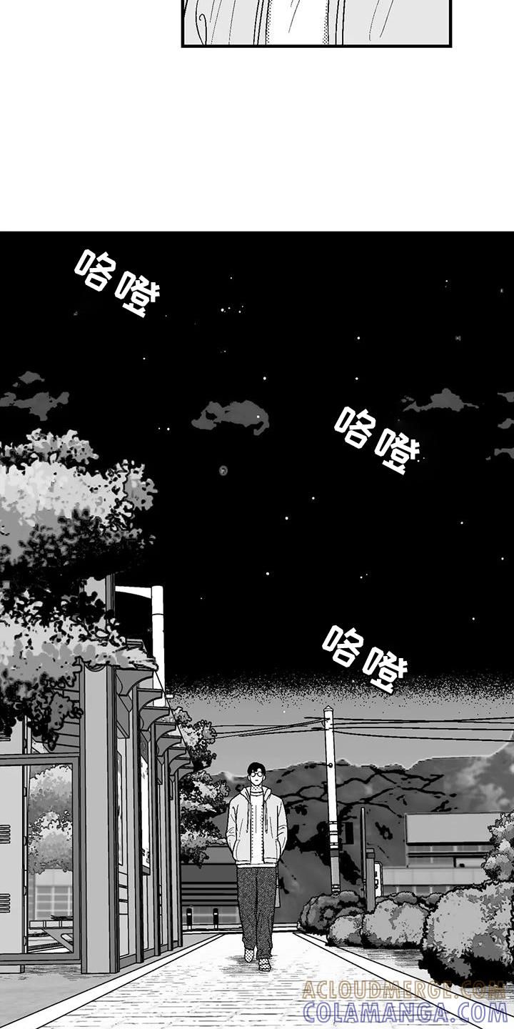 《绯色长夜》第127章：离开 第9页