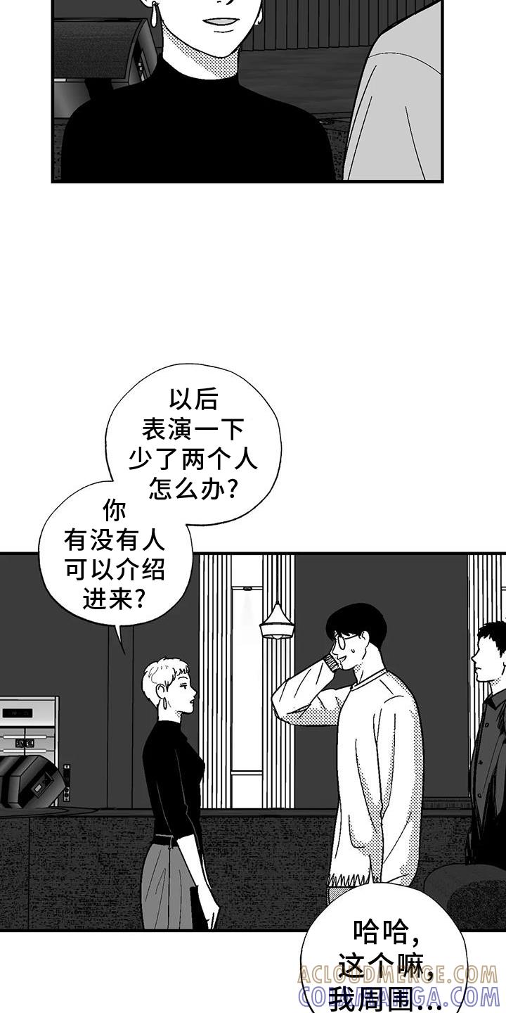 《绯色长夜》第127章：离开 第21页