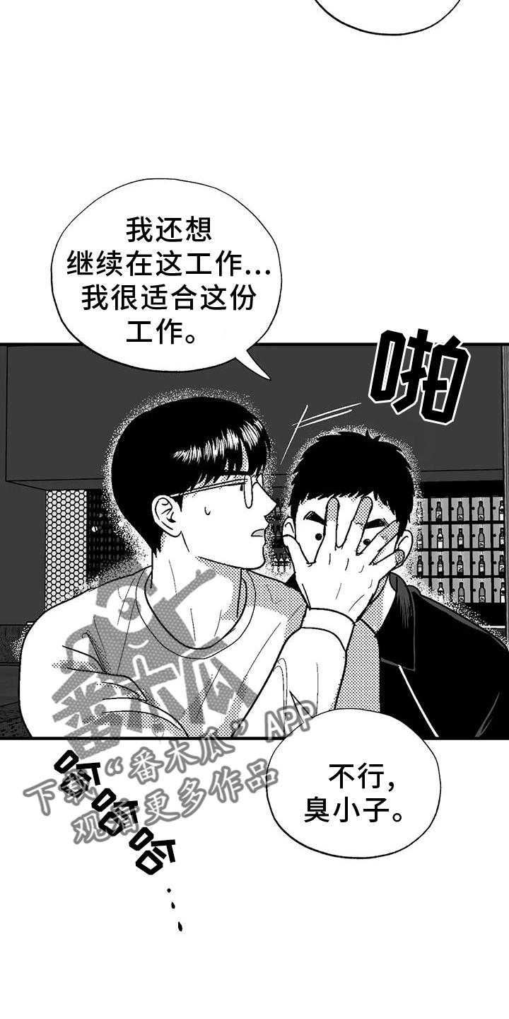 《绯色长夜》第127章：离开 第22页