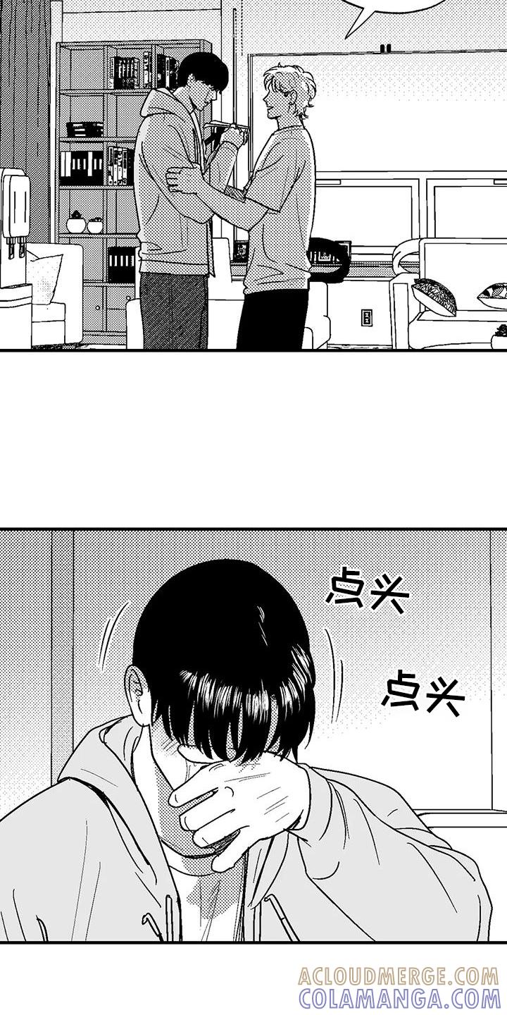 《绯色长夜》第127章：离开 第19页