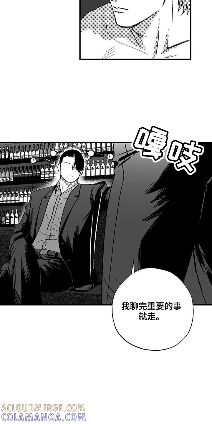《绯色长夜》第128章：我希望你能过来 第17页