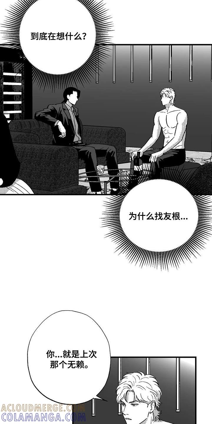 《绯色长夜》第128章：我希望你能过来 第9页
