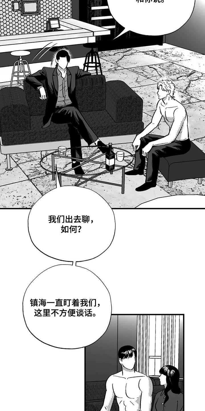 《绯色长夜》第128章：我希望你能过来 第14页