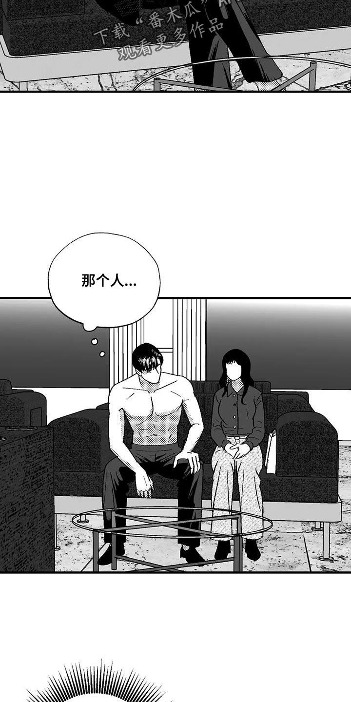 《绯色长夜》第128章：我希望你能过来 第8页