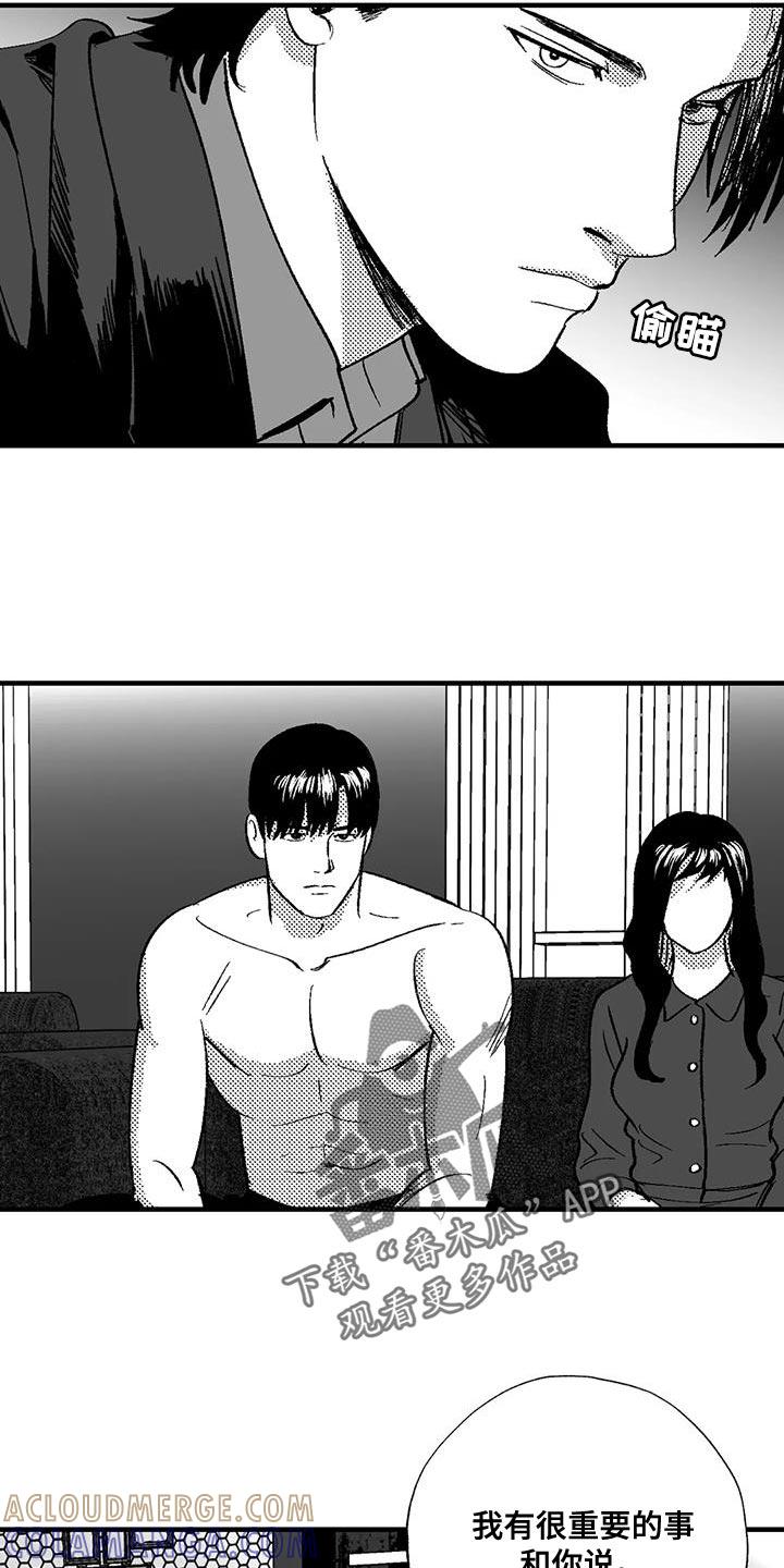《绯色长夜》第128章：我希望你能过来 第13页