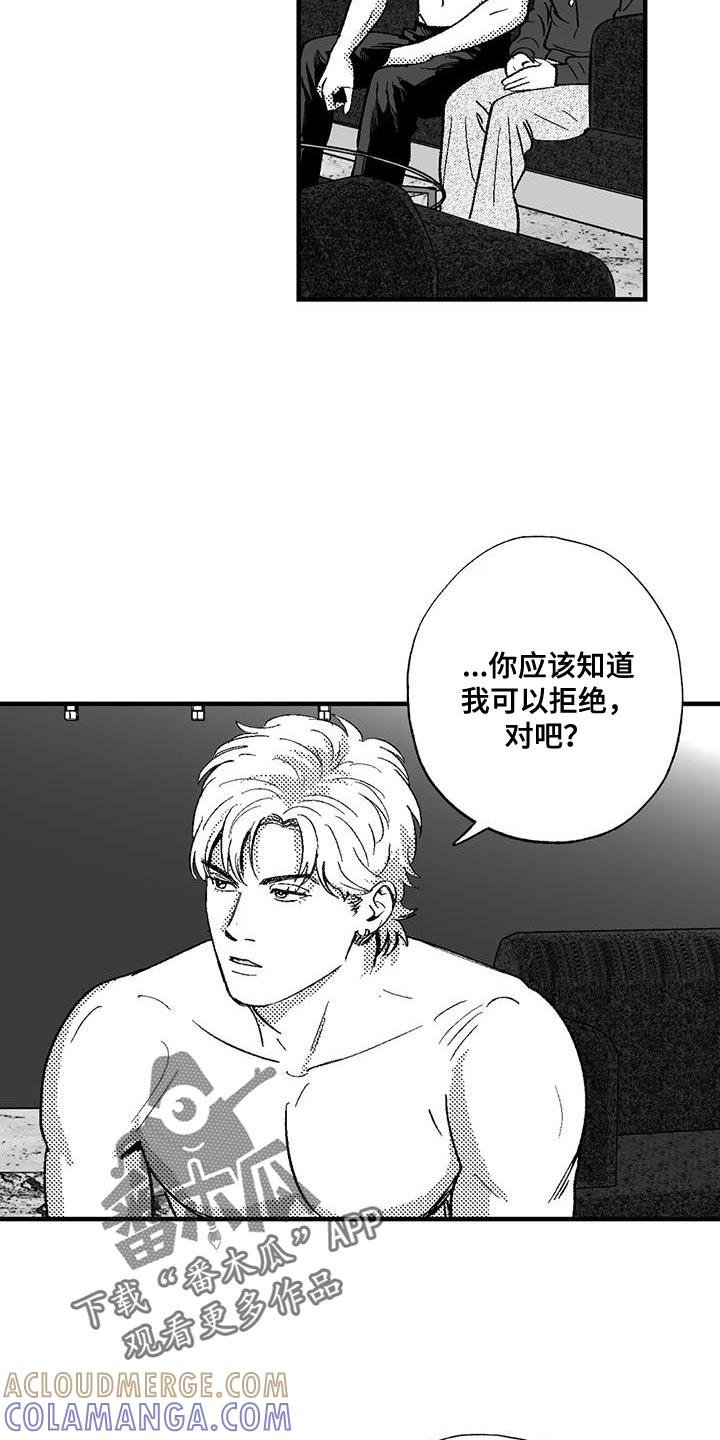 《绯色长夜》第128章：我希望你能过来 第15页