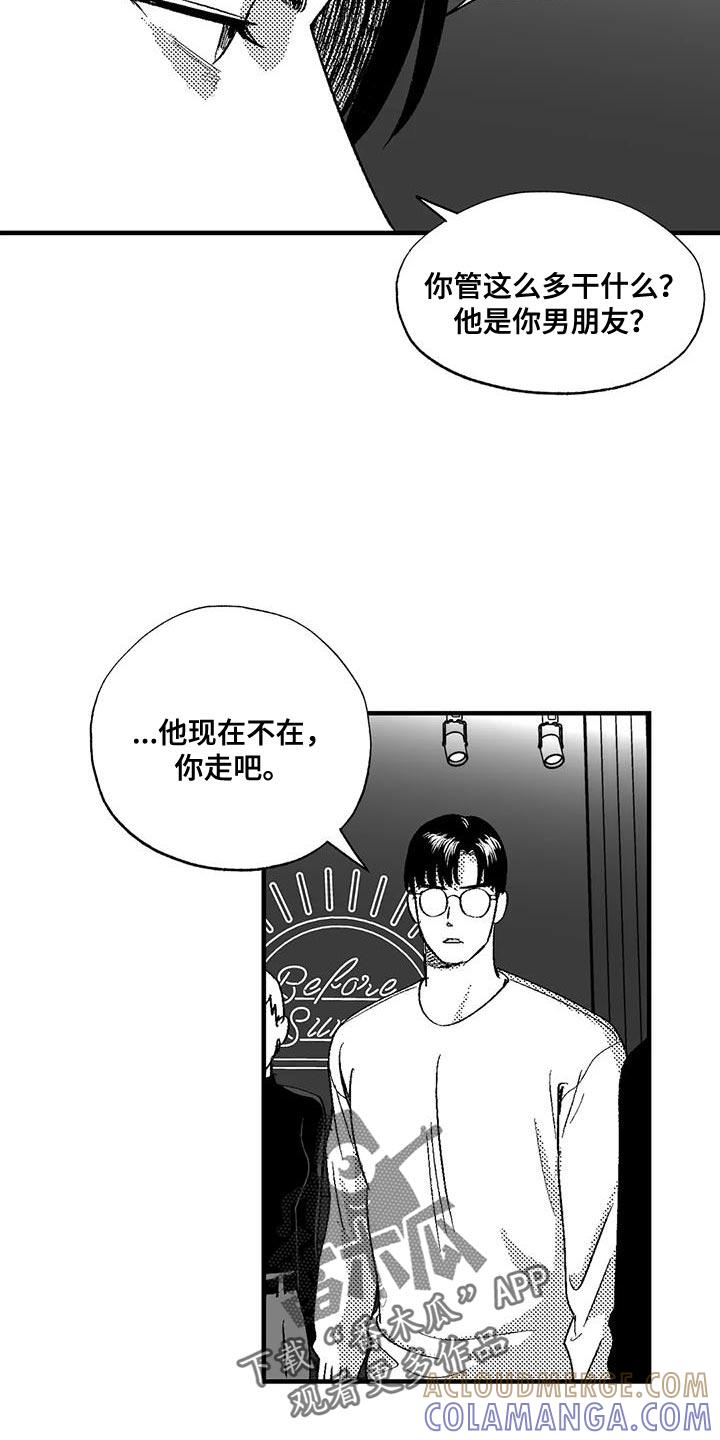 《绯色长夜》第128章：我希望你能过来 第5页