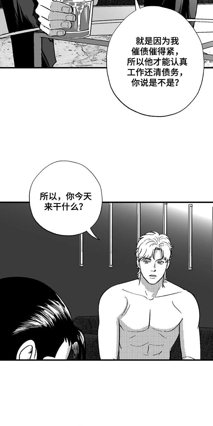 《绯色长夜》第128章：我希望你能过来 第12页