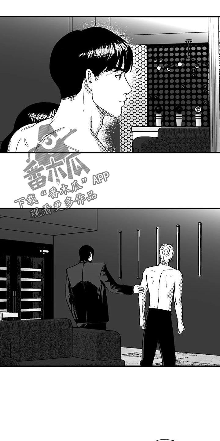 《绯色长夜》第128章：我希望你能过来 第18页