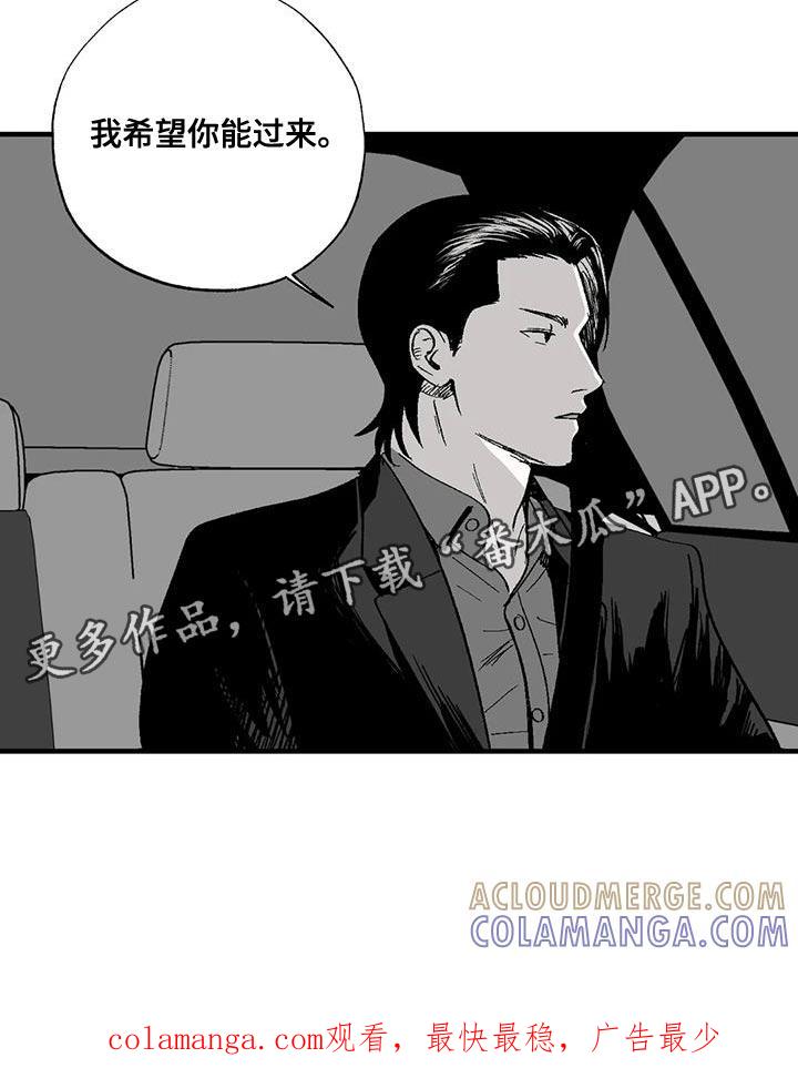 《绯色长夜》第128章：我希望你能过来 第21页