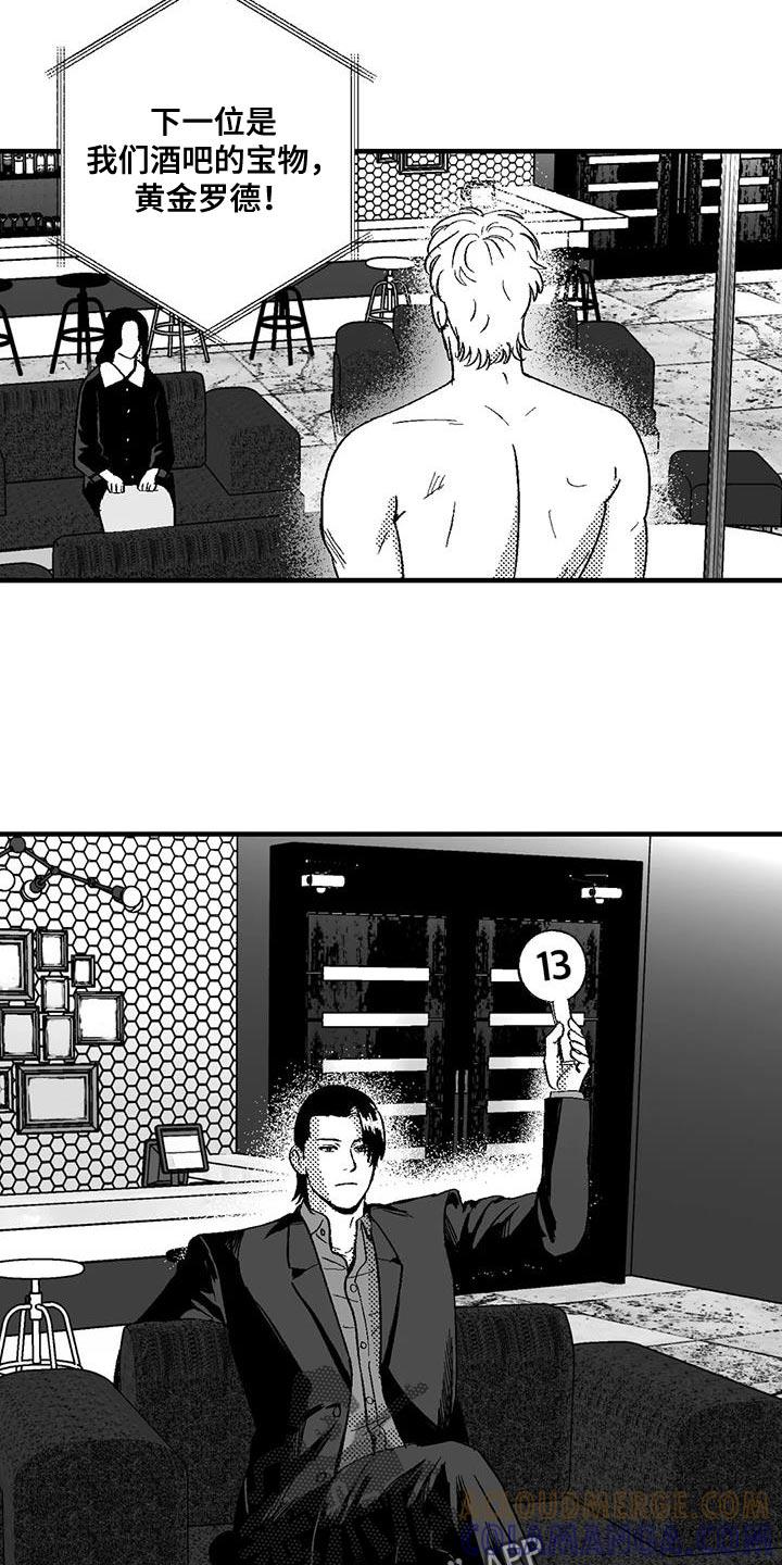 《绯色长夜》第128章：我希望你能过来 第7页
