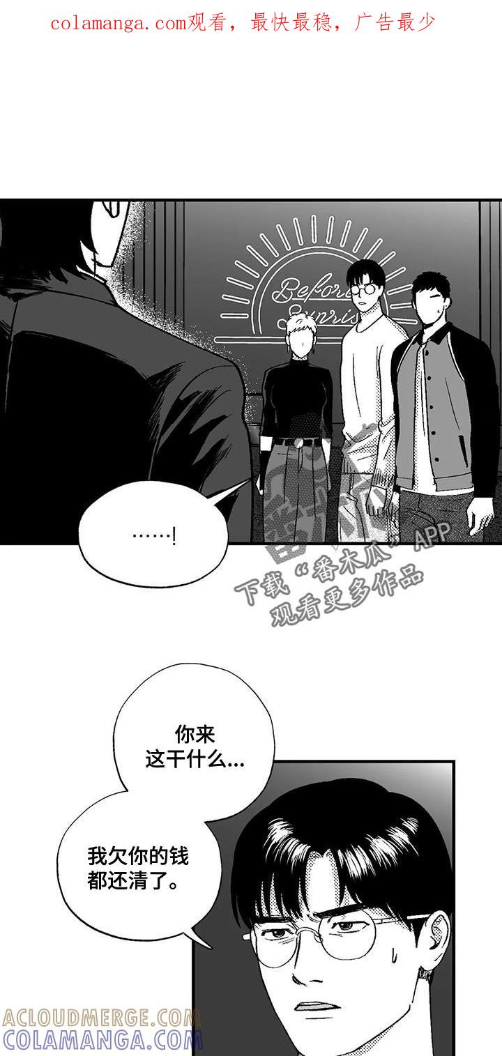 《绯色长夜》第128章：我希望你能过来 第1页