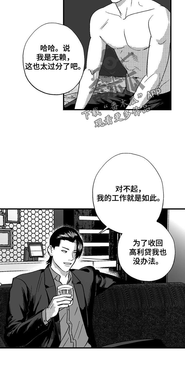 《绯色长夜》第128章：我希望你能过来 第10页