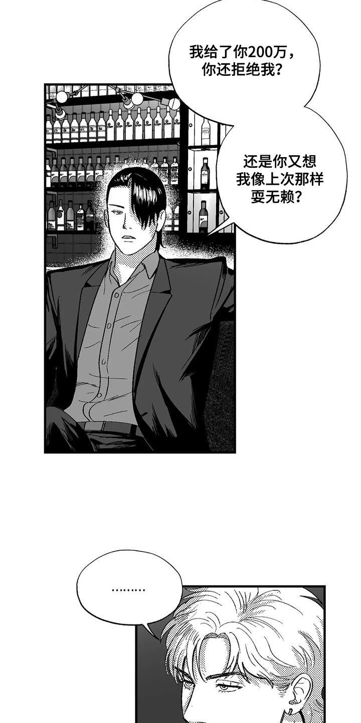 《绯色长夜》第128章：我希望你能过来 第16页