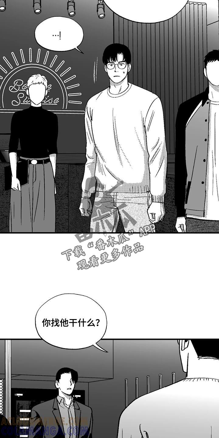 《绯色长夜》第128章：我希望你能过来 第3页