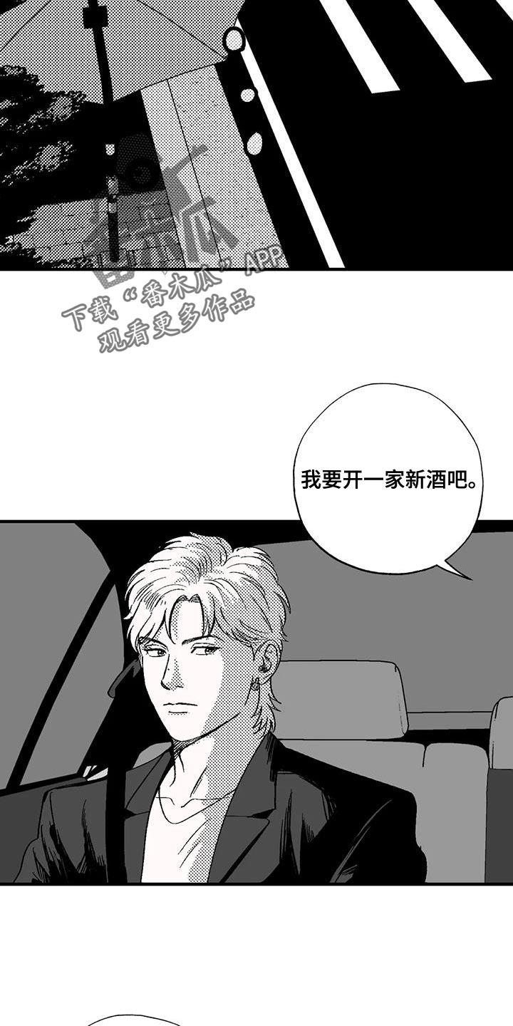《绯色长夜》第128章：我希望你能过来 第20页