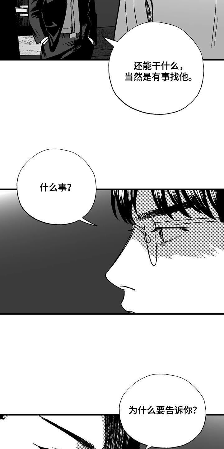 《绯色长夜》第128章：我希望你能过来 第4页