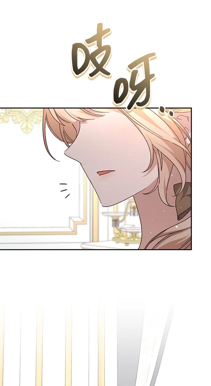 《暴君想要善良地活着》外传 09话（完结） 第57页