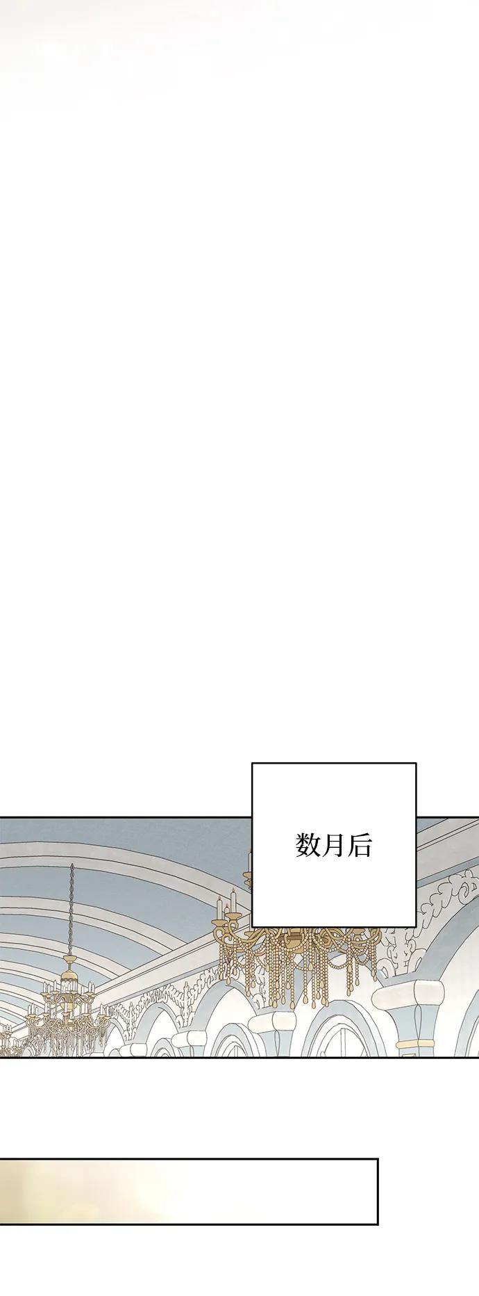 《暴君想要善良地活着》外传 09话（完结） 第53页