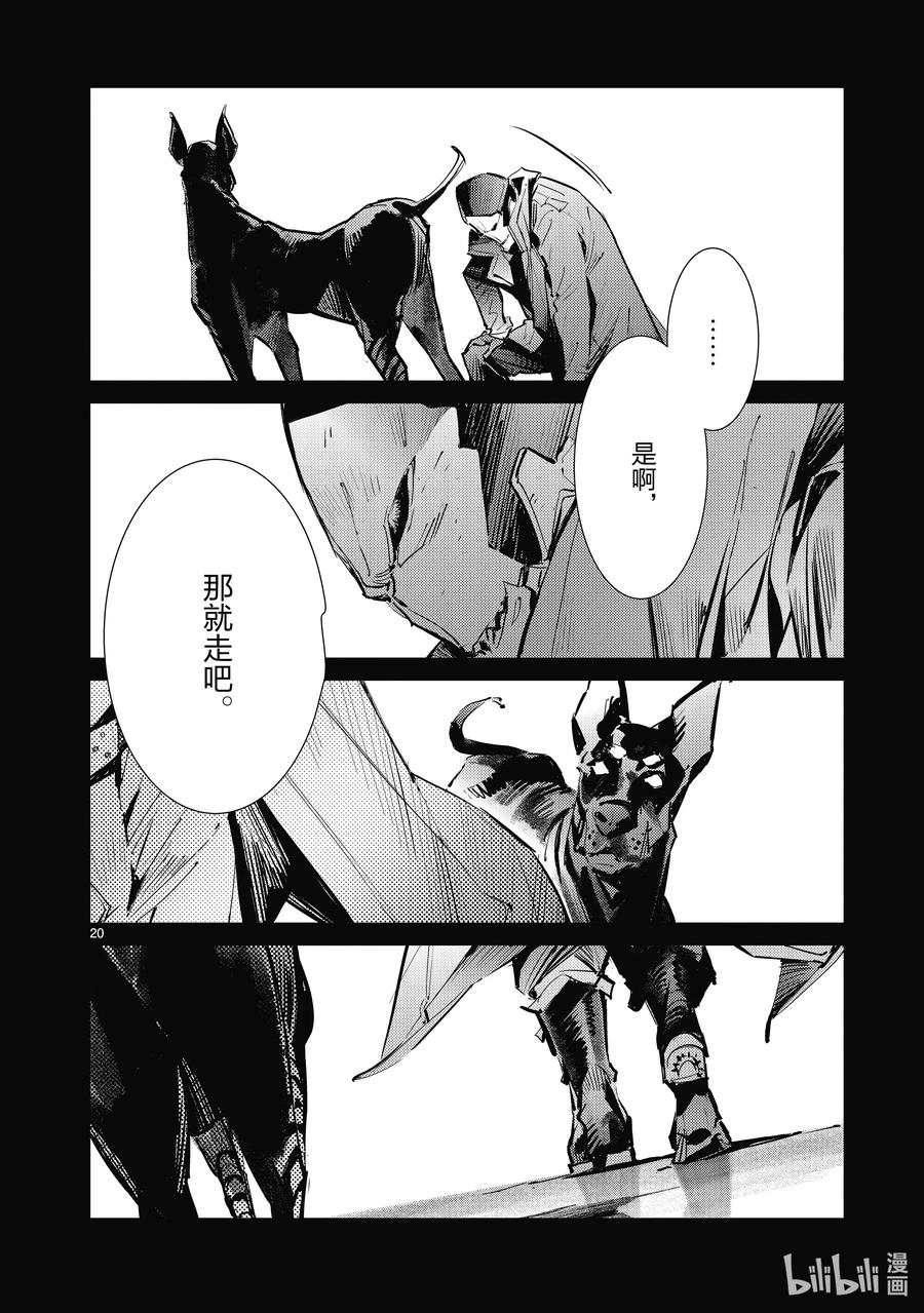 机动奥特曼 131 297号 第20页
